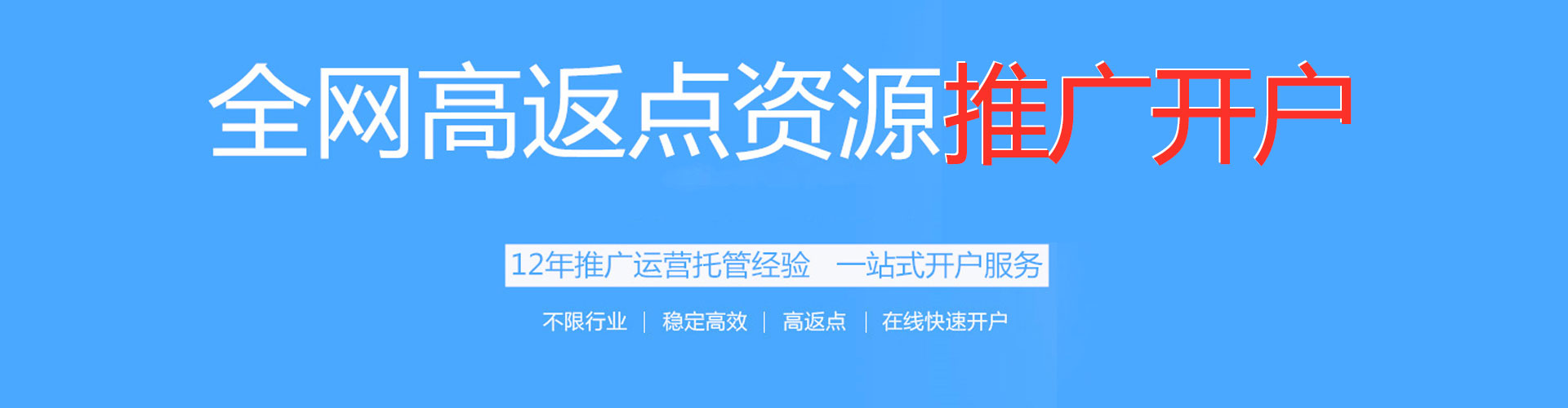 大冶信息流投放