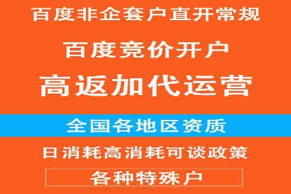 信息流开户返点案例：成功赚取高额返利的秘诀